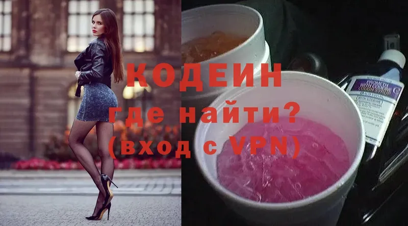 это формула  Калининск  Кодеин Purple Drank  где купить  