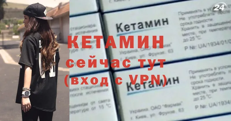 Кетамин VHQ  Калининск 