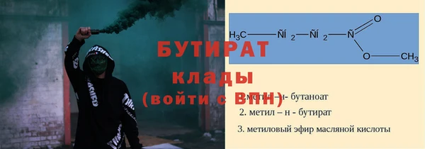 бутират Бугульма