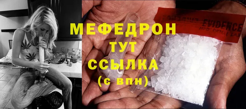 МЯУ-МЯУ mephedrone  Калининск 